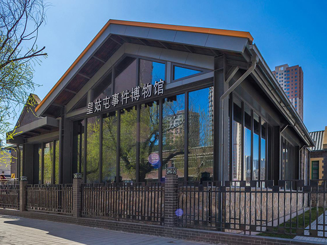 皇姑屯事件博物館